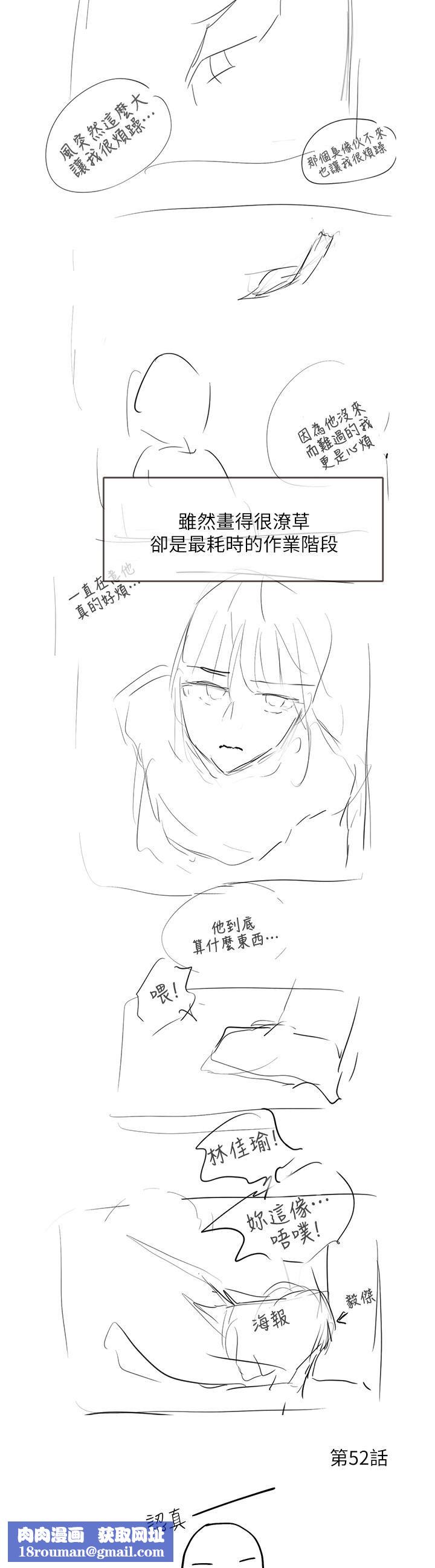 社团学姊休刊公告002