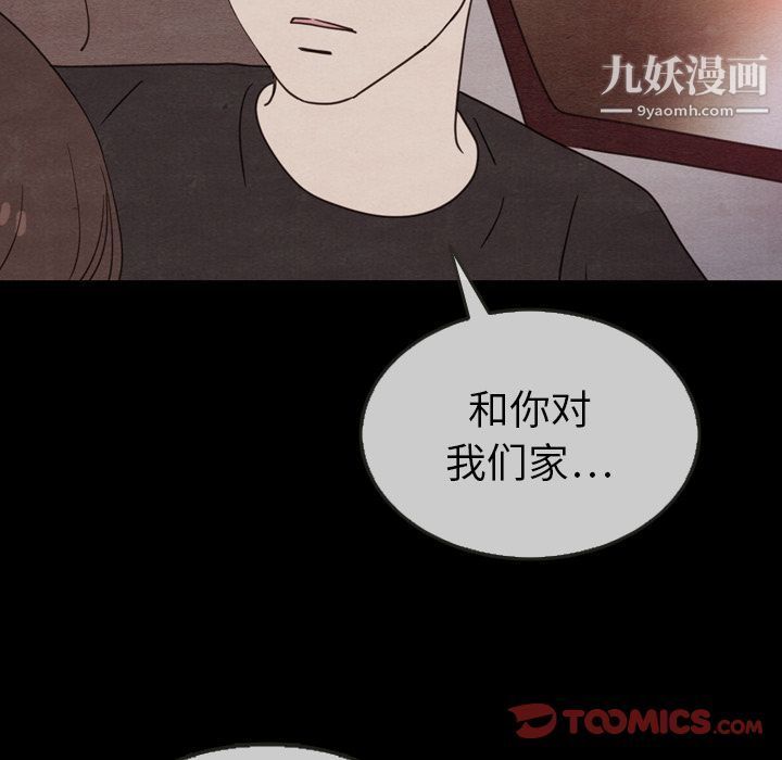 泰珠小姐的完美婚姻生活第30話