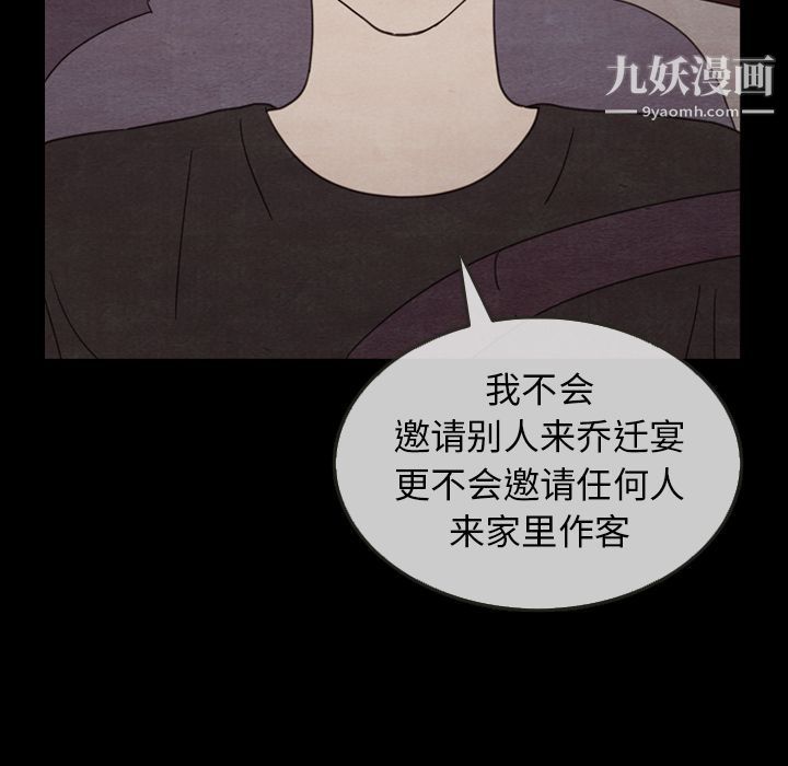 泰珠小姐的完美婚姻生活第30话