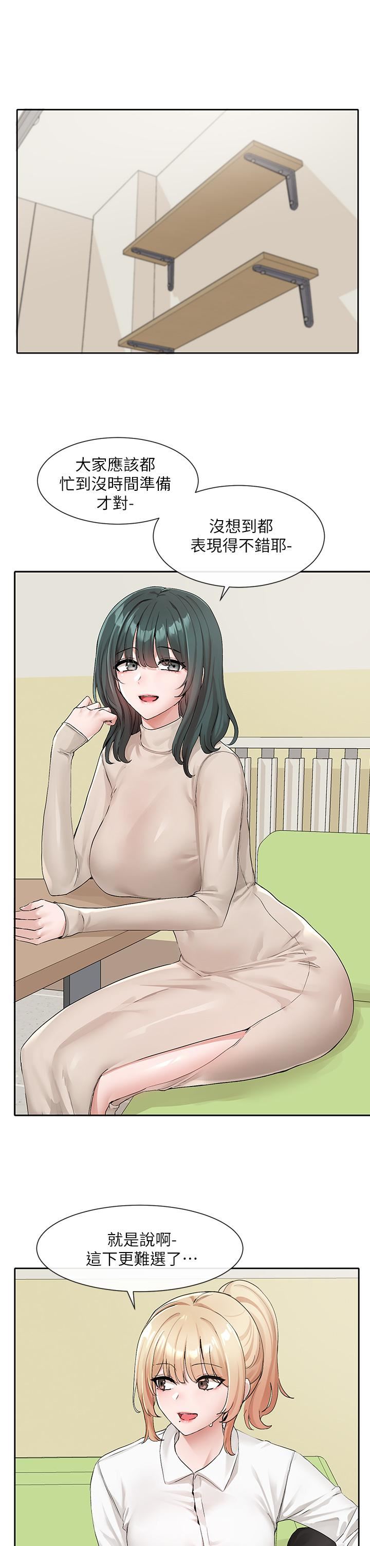 社团学姊第114话-陪我一起玩♥