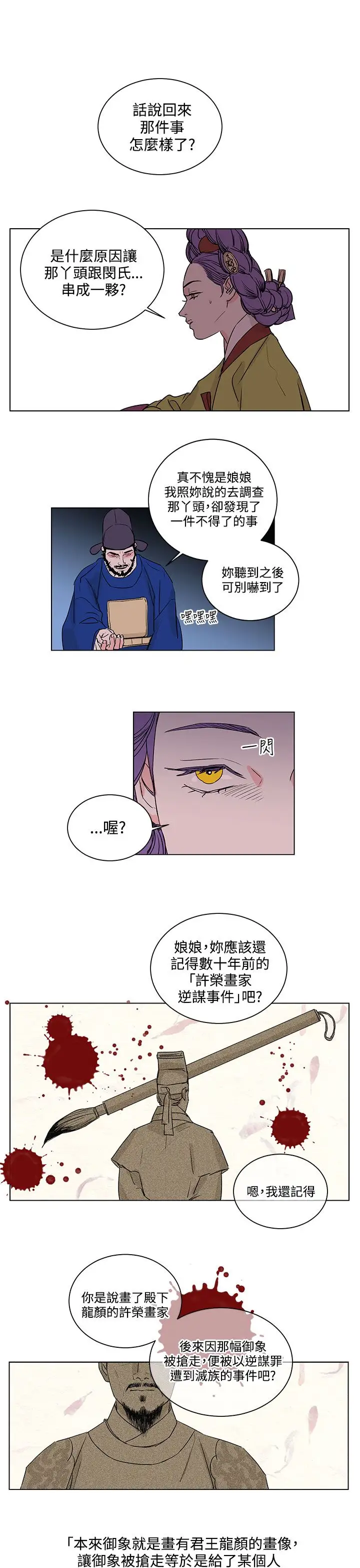 粉装娘第29话