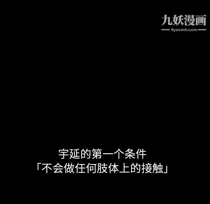 泰珠小姐的完美婚姻生活第30话