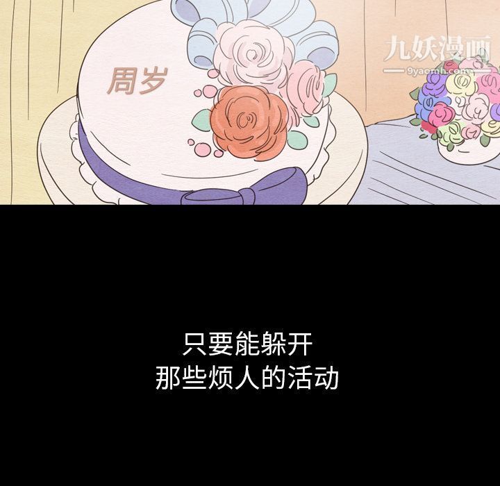 泰珠小姐的完美婚姻生活第30话