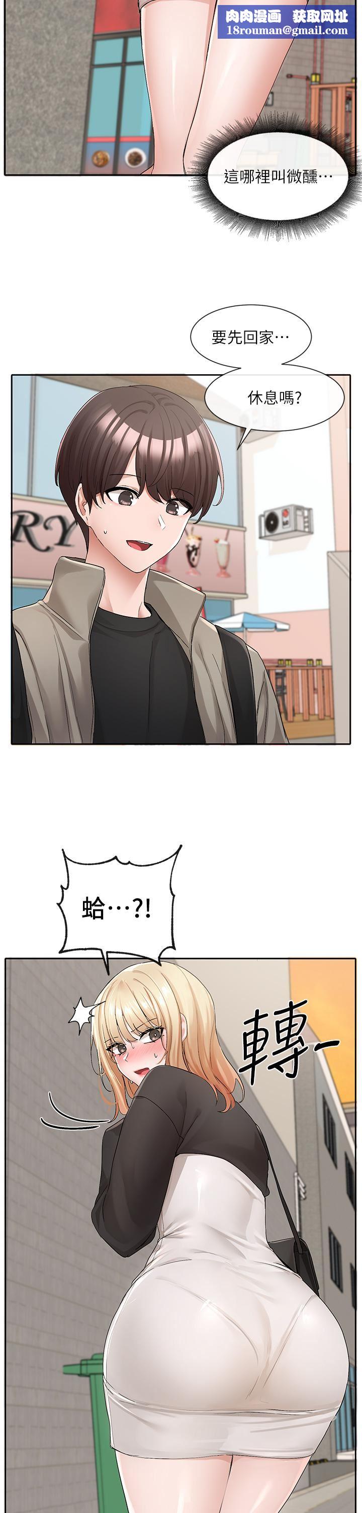 社团学姊第115话-我要你抱抱