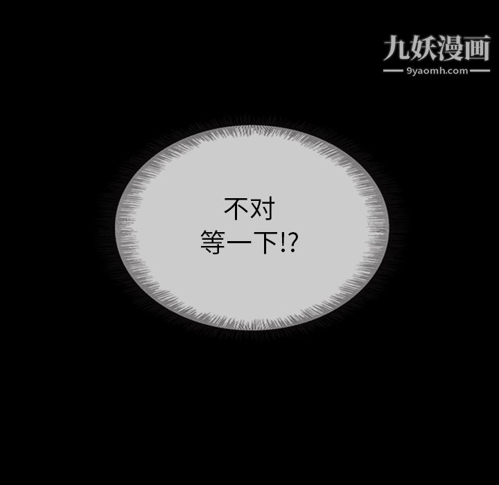 泰珠小姐的完美婚姻生活第30话