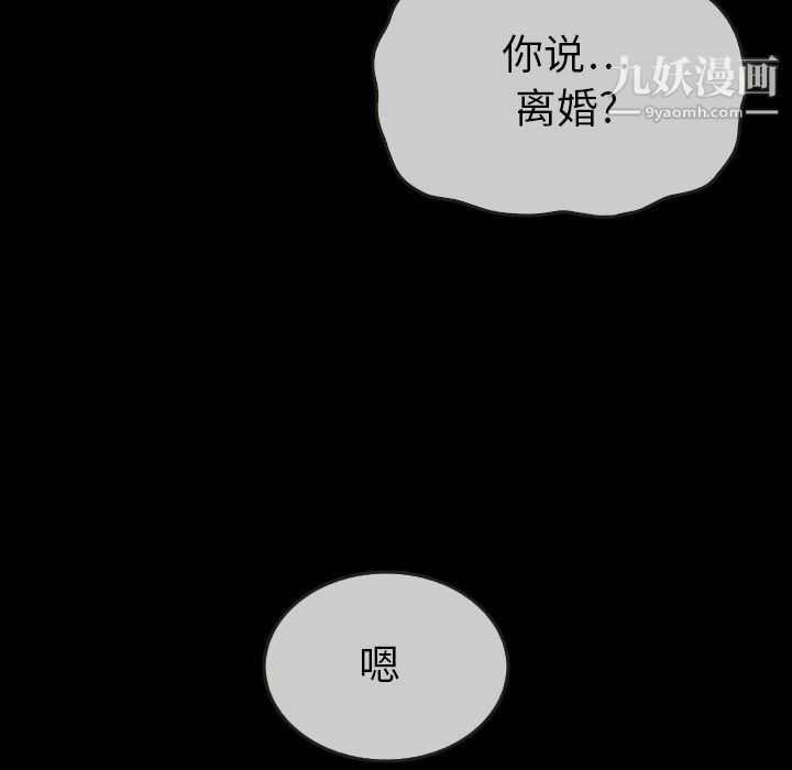 泰珠小姐的完美婚姻生活第30话