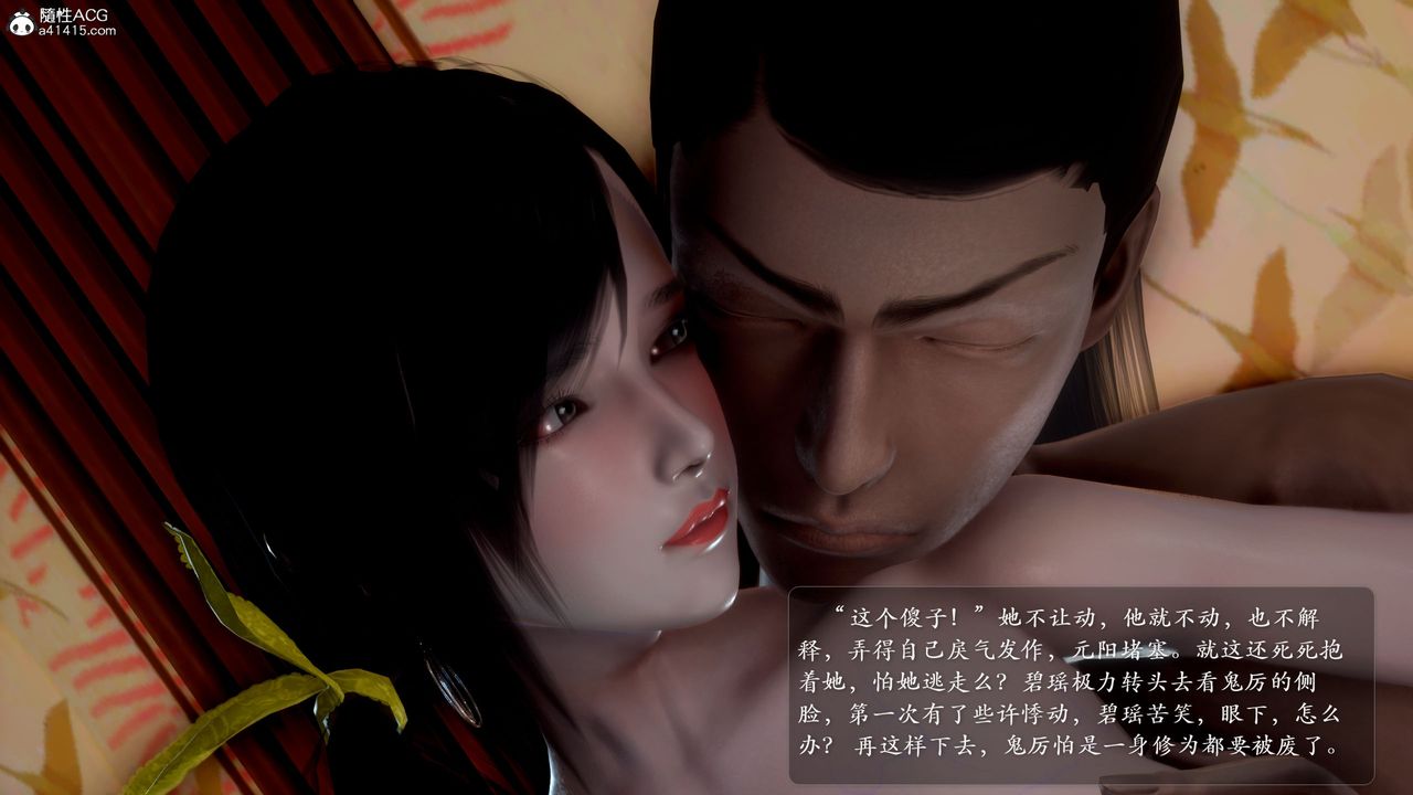 [3D]诛仙荡魔誌第54话