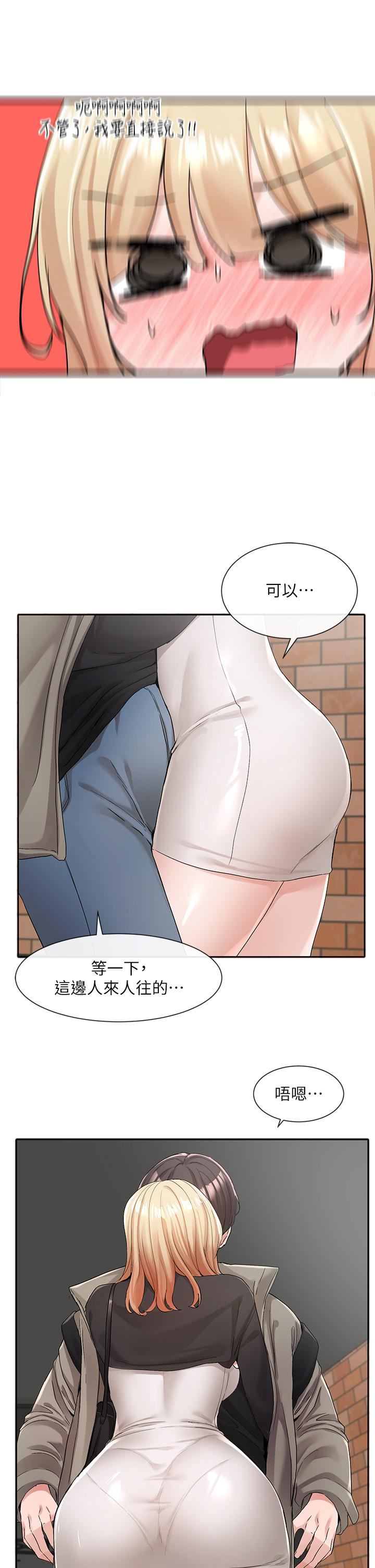 社團學姊第115話-我要你抱抱