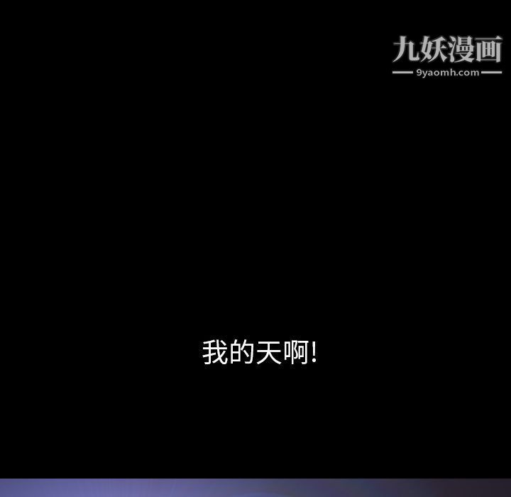 泰珠小姐的完美婚姻生活第30话