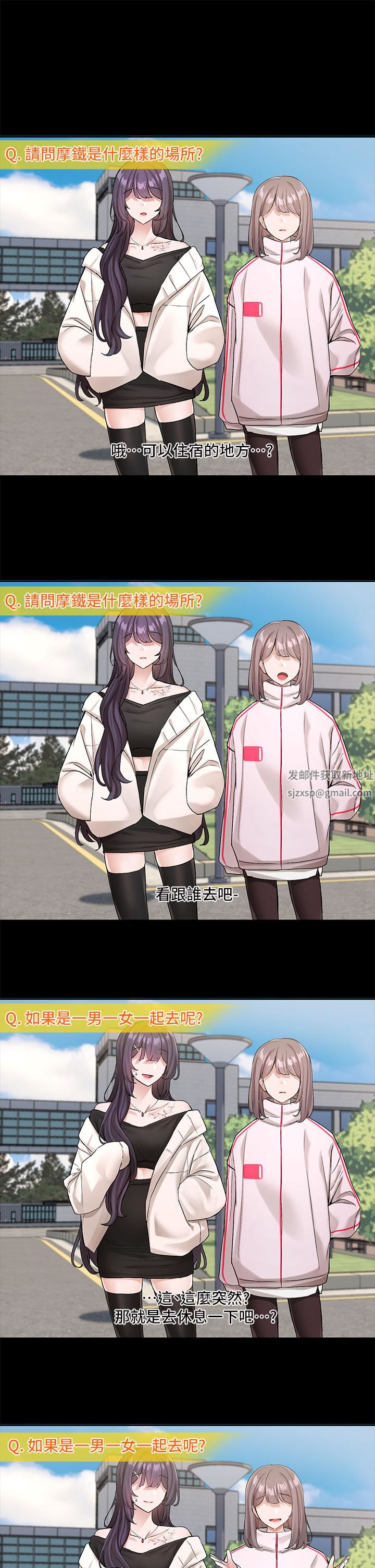 社团学姊第116话-接下来换主人瞭♥