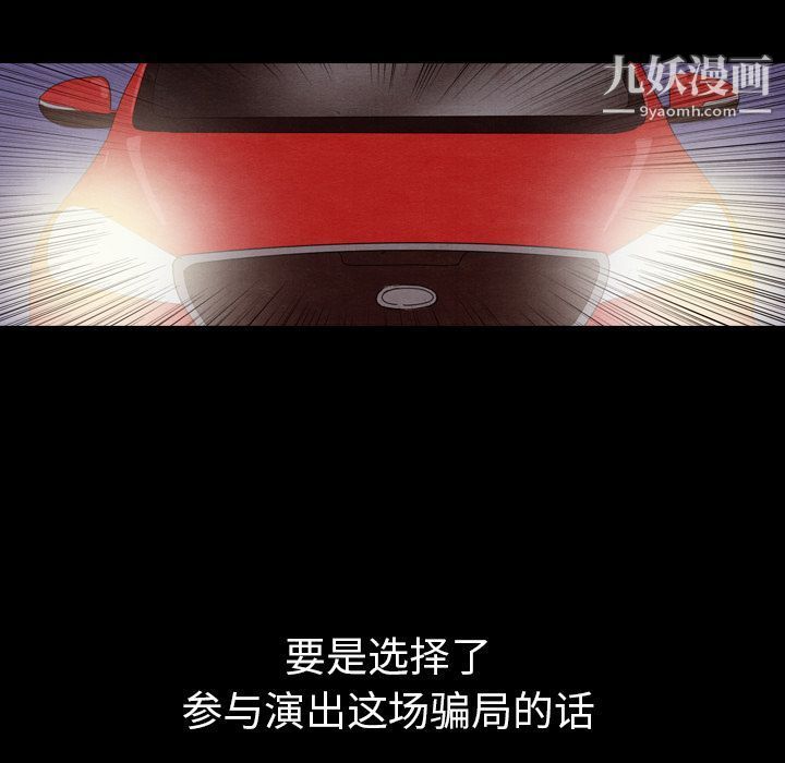 泰珠小姐的完美婚姻生活第30话