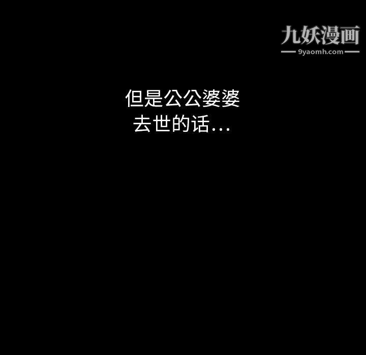 泰珠小姐的完美婚姻生活第30话