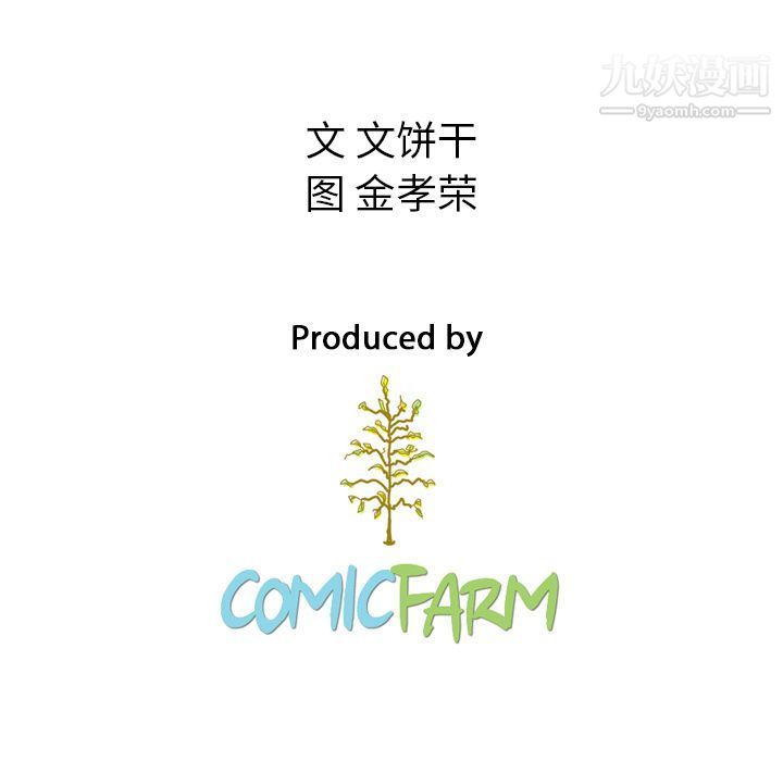 泰珠小姐的完美婚姻生活第30话