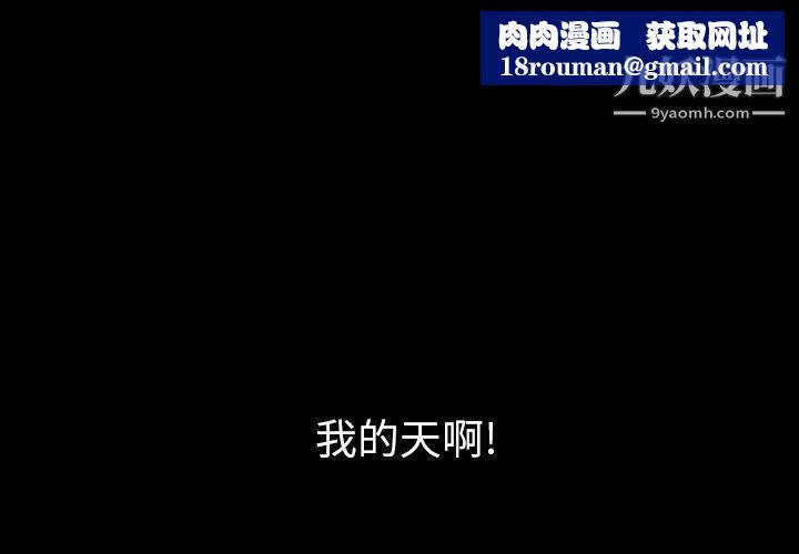 泰珠小姐的完美婚姻生活第31话