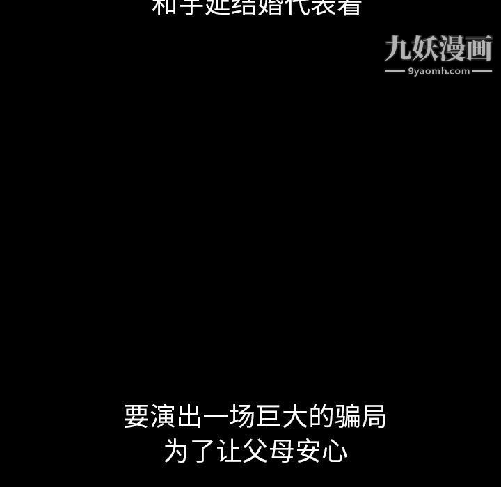 泰珠小姐的完美婚姻生活第31话