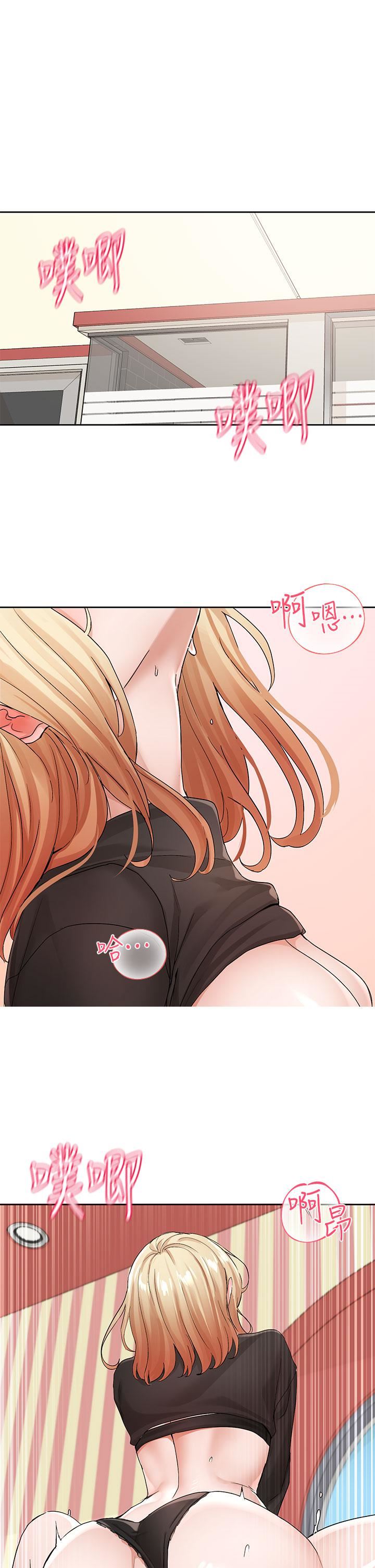 社团学姊第116话-接下来换主人瞭♥