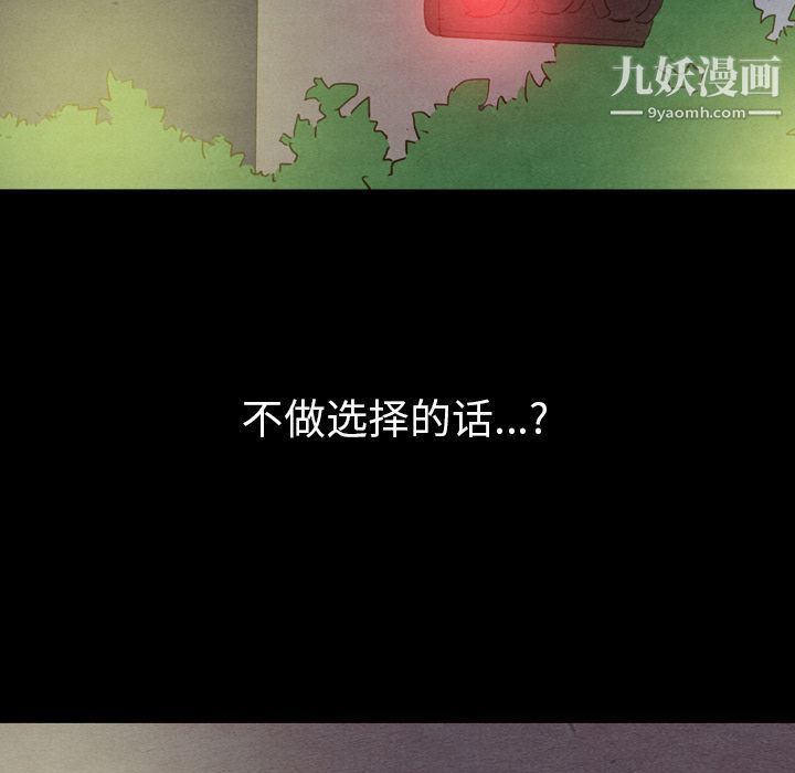 泰珠小姐的完美婚姻生活第31话