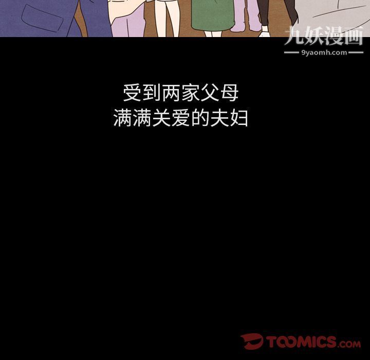 泰珠小姐的完美婚姻生活第31话