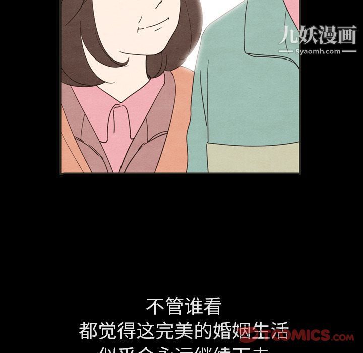 泰珠小姐的完美婚姻生活第31话