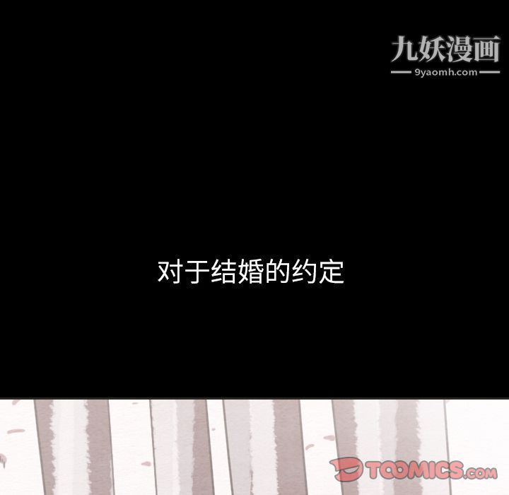 泰珠小姐的完美婚姻生活第31话