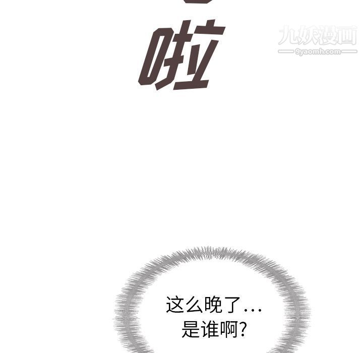 泰珠小姐的完美婚姻生活第31話