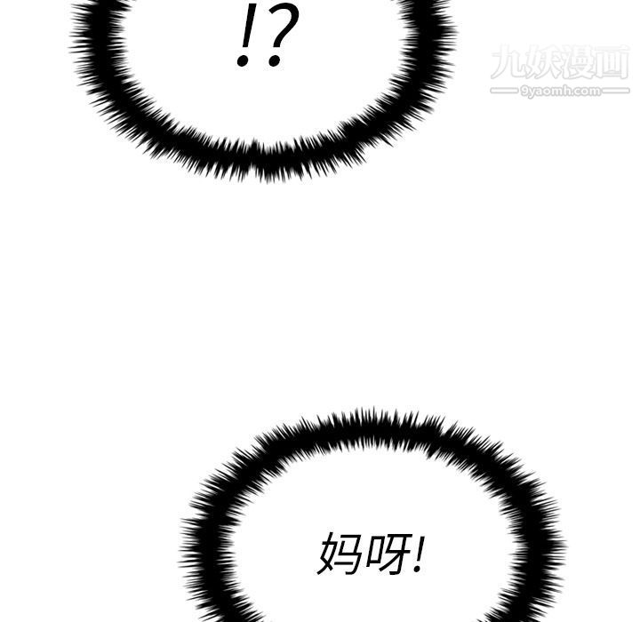 泰珠小姐的完美婚姻生活第31話