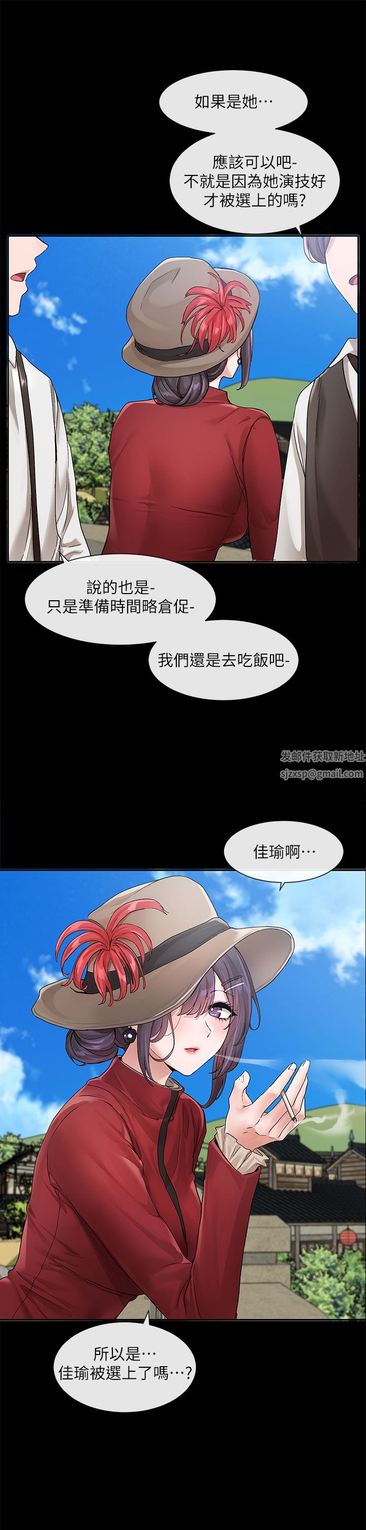 社团学姊第119话-快报-林佳瑜选上瞭!