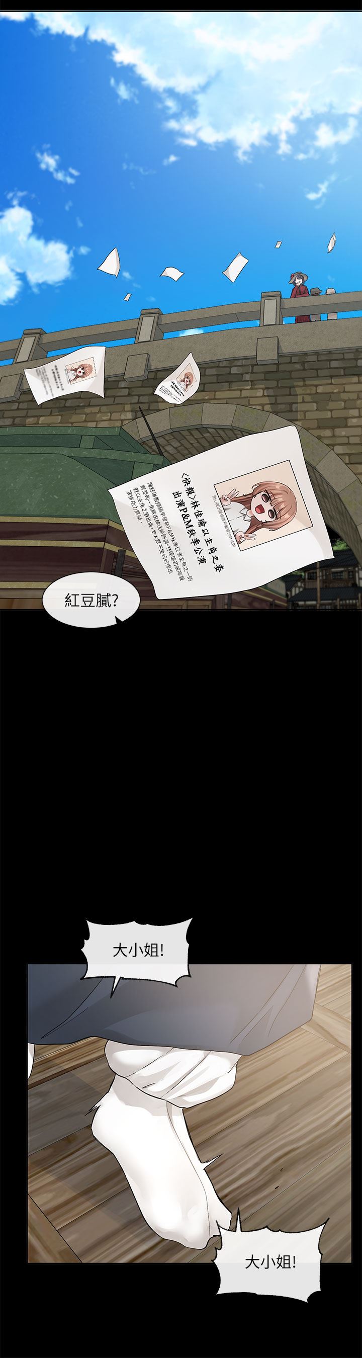 社团学姊第119话-快报-林佳瑜选上瞭!