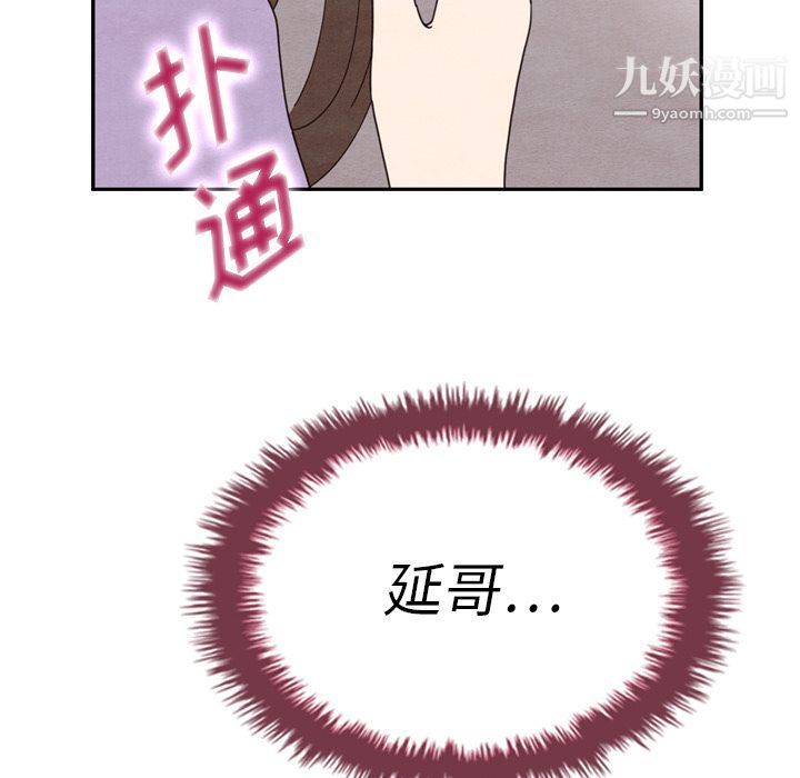 泰珠小姐的完美婚姻生活第31話