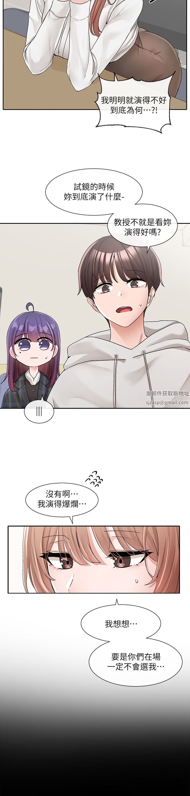 社团学姊第119话-快报-林佳瑜选上瞭!