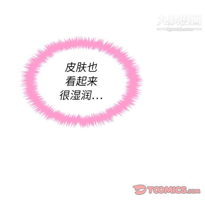 泰珠小姐的完美婚姻生活第31话