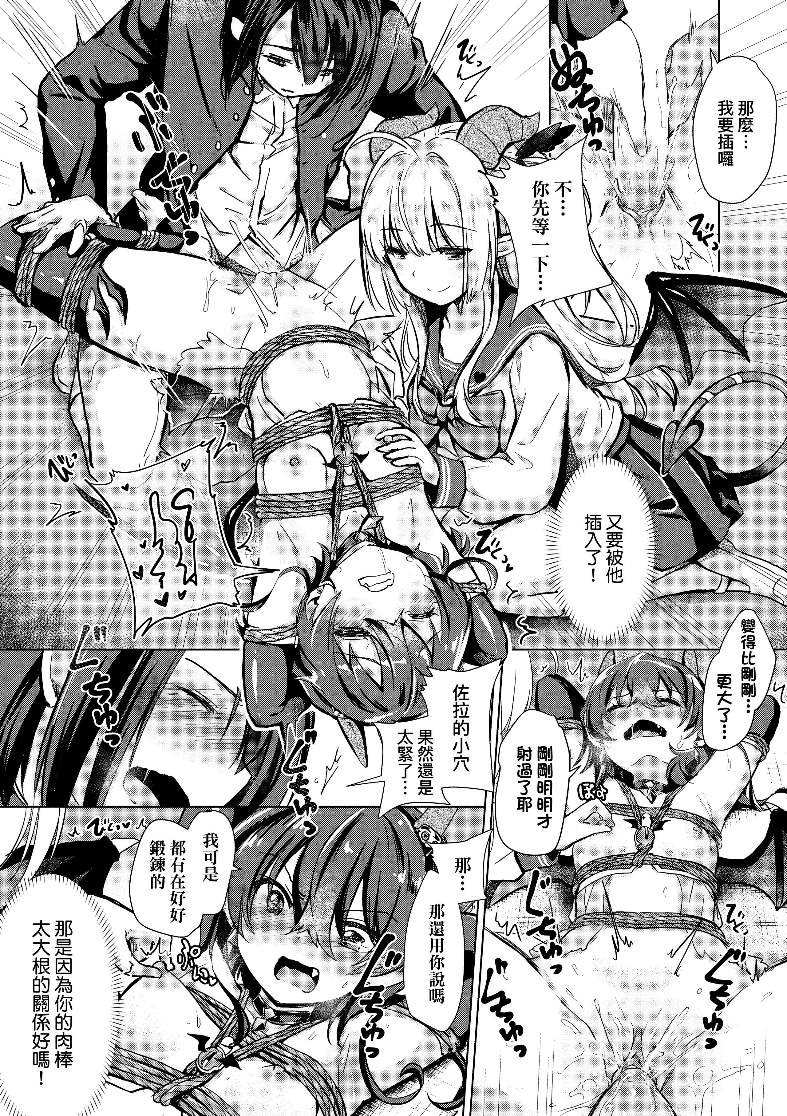 [ShiBi]サキュバスカンパニー[无修正][DL版][ShiBi]サキュバスカンパニー[无修正][DL版]