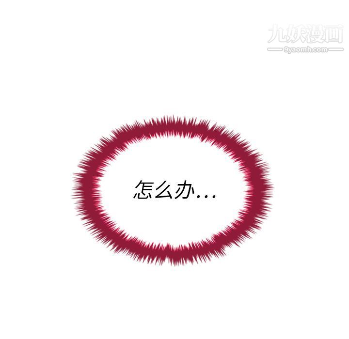 泰珠小姐的完美婚姻生活第32话