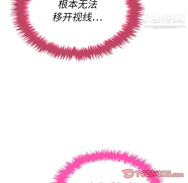 泰珠小姐的完美婚姻生活第32话