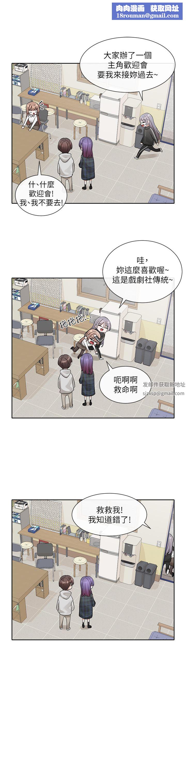 社团学姊第120话-戏剧社诈骗集团