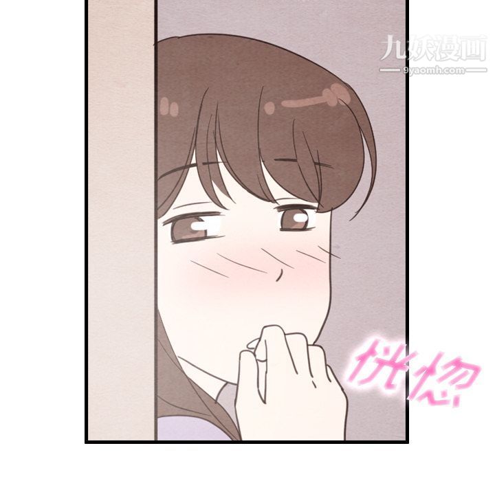 泰珠小姐的完美婚姻生活第32话