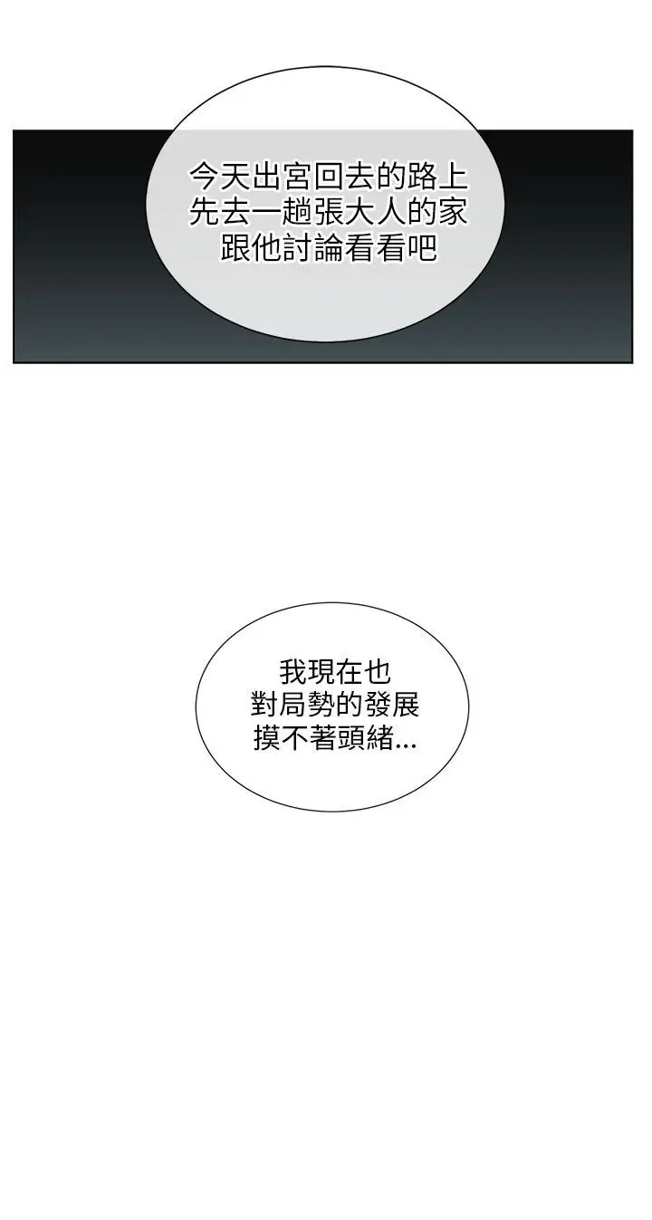 粉装娘第36话