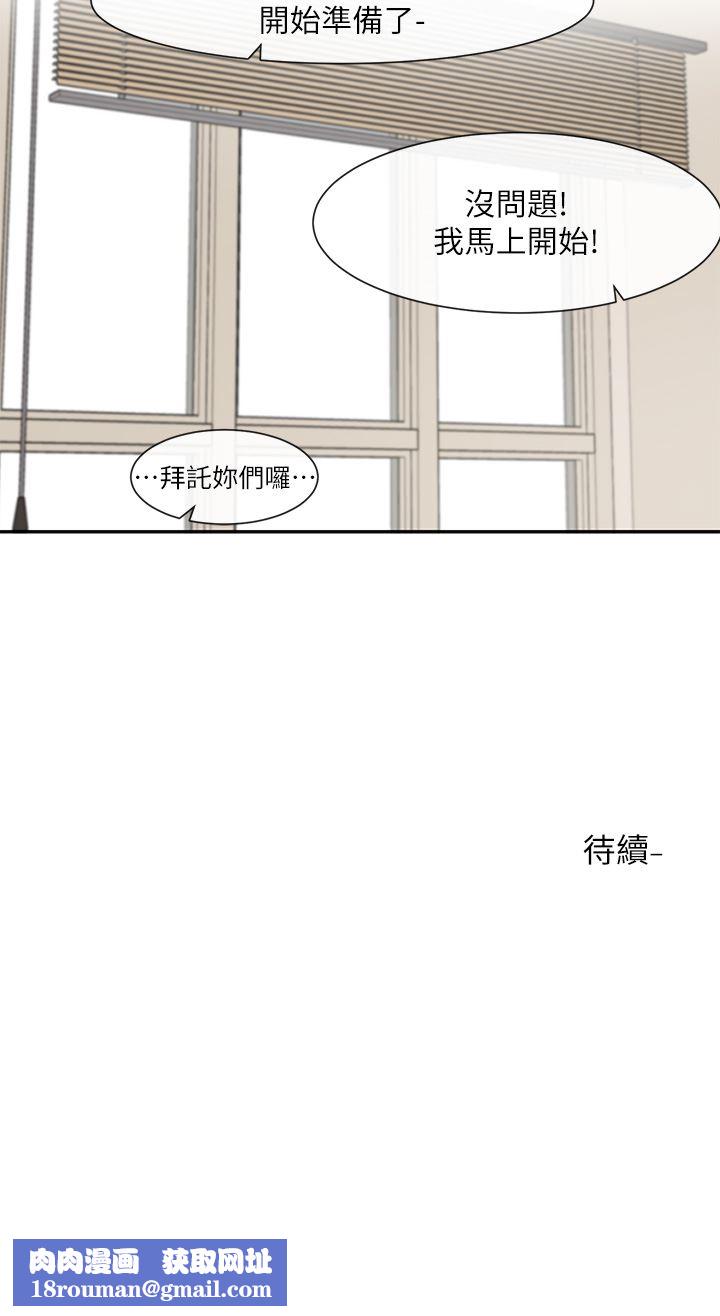 社團學姊第120話-戲劇社詐騙集團