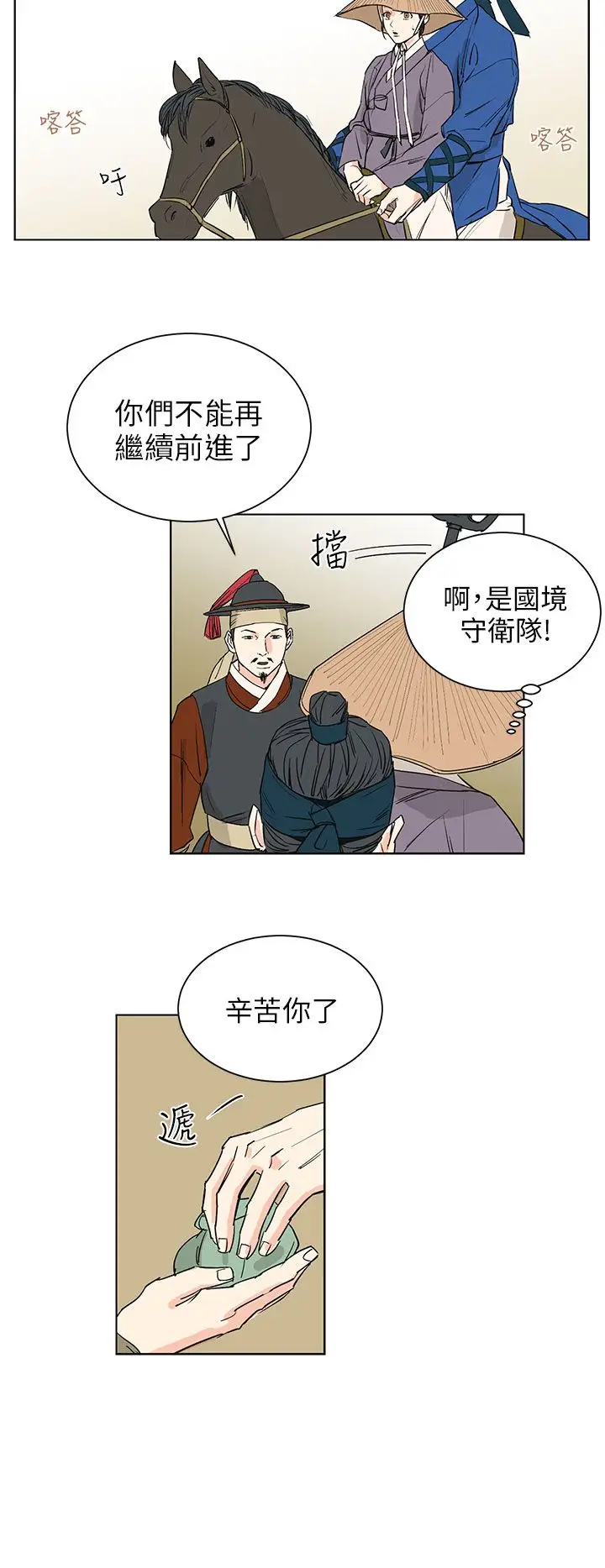 粉装娘第37话
