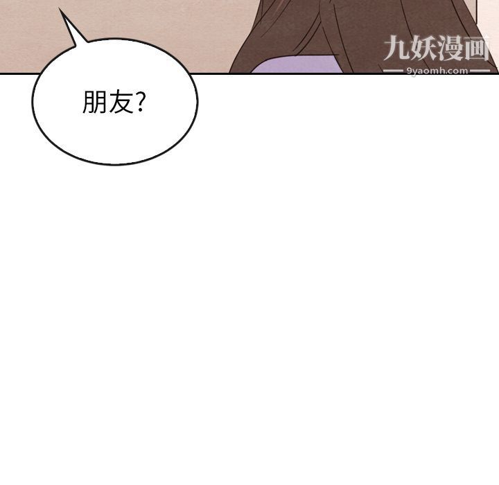 泰珠小姐的完美婚姻生活第32話