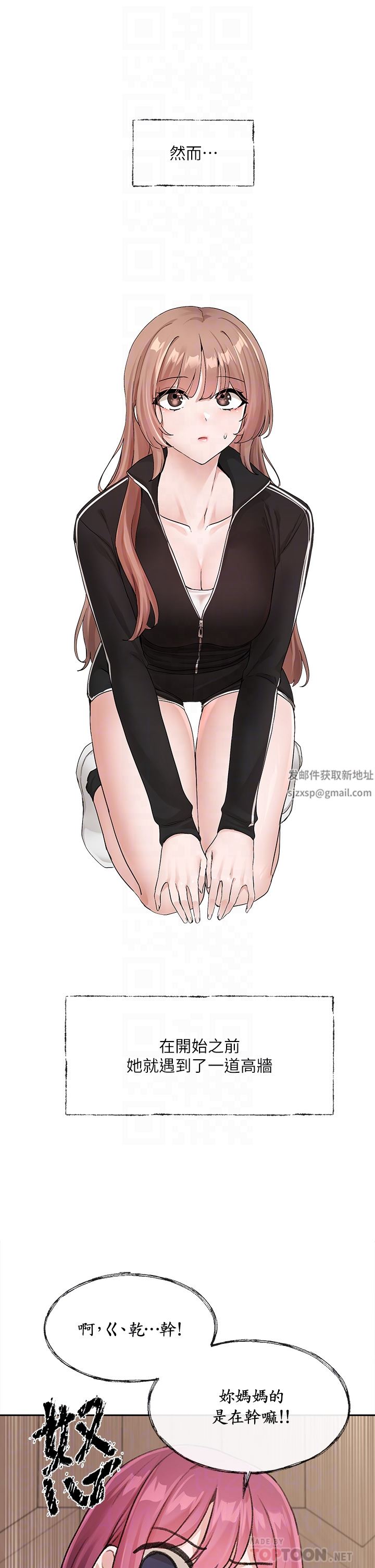 社團學姊第121話-你是站在哪一邊的?