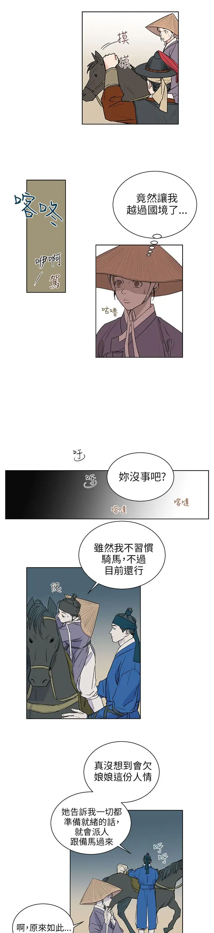 粉装娘第37话