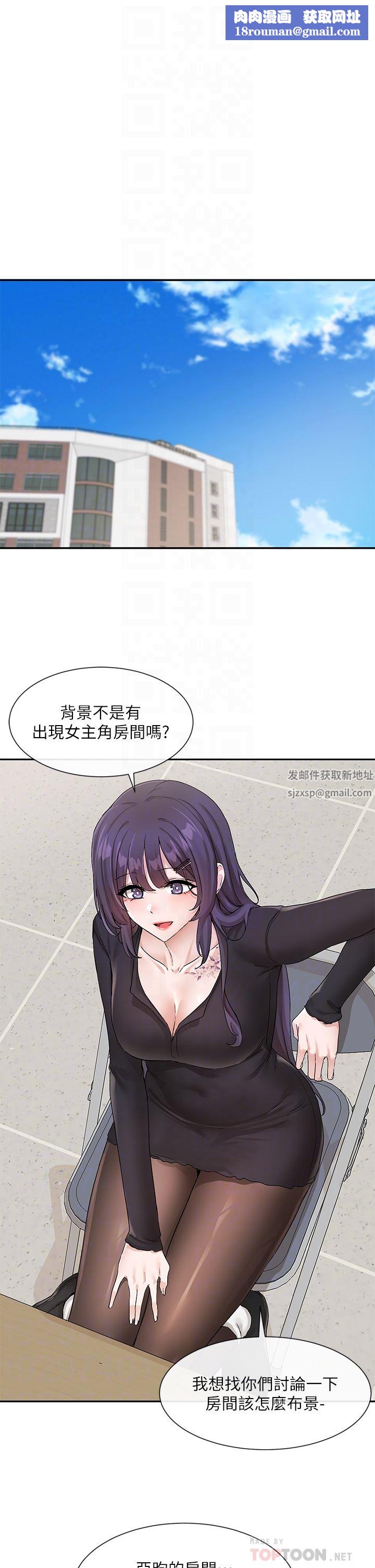 社团学姊第121话-你是站在哪一边的?