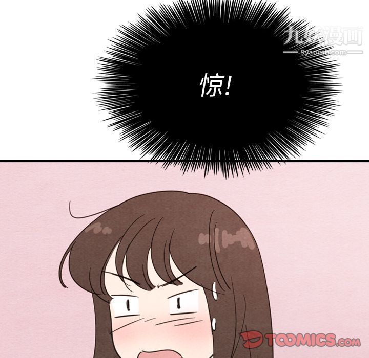 泰珠小姐的完美婚姻生活第32话