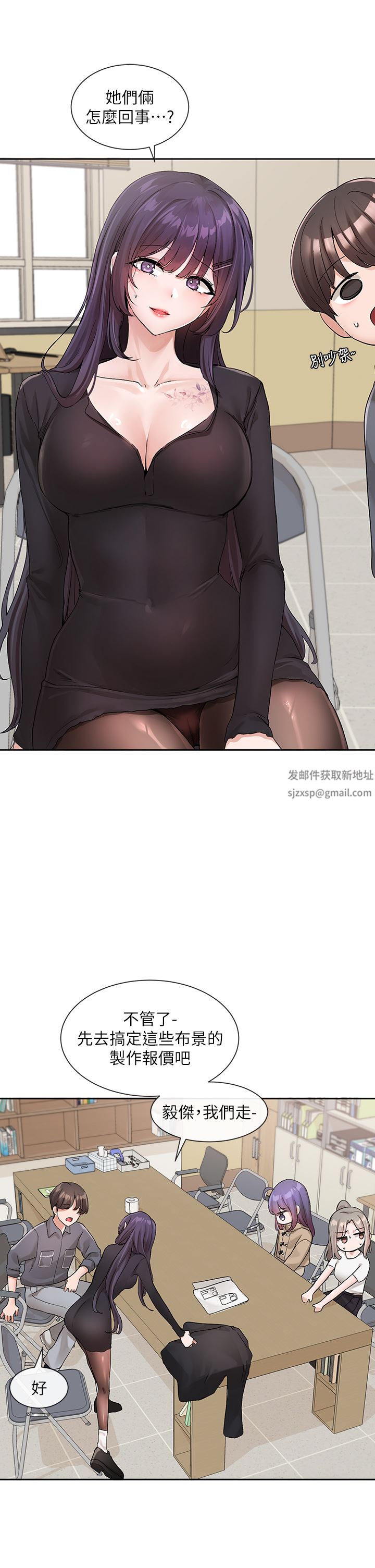 社团学姊第121话-你是站在哪一边的?