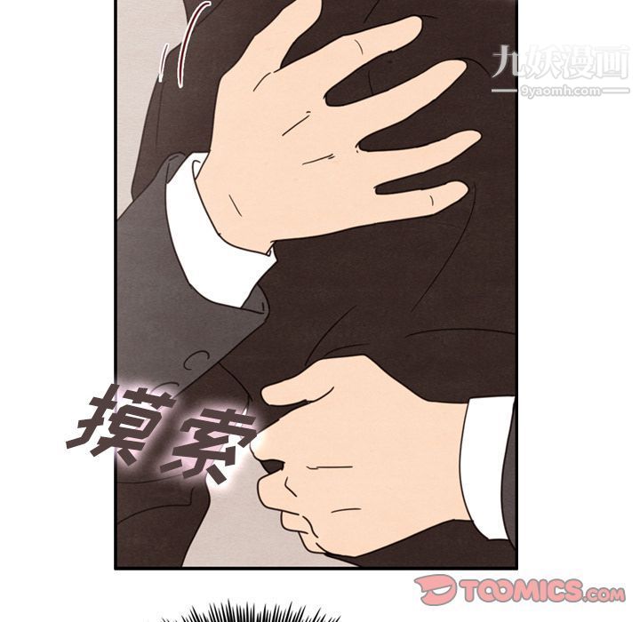 泰珠小姐的完美婚姻生活第32话