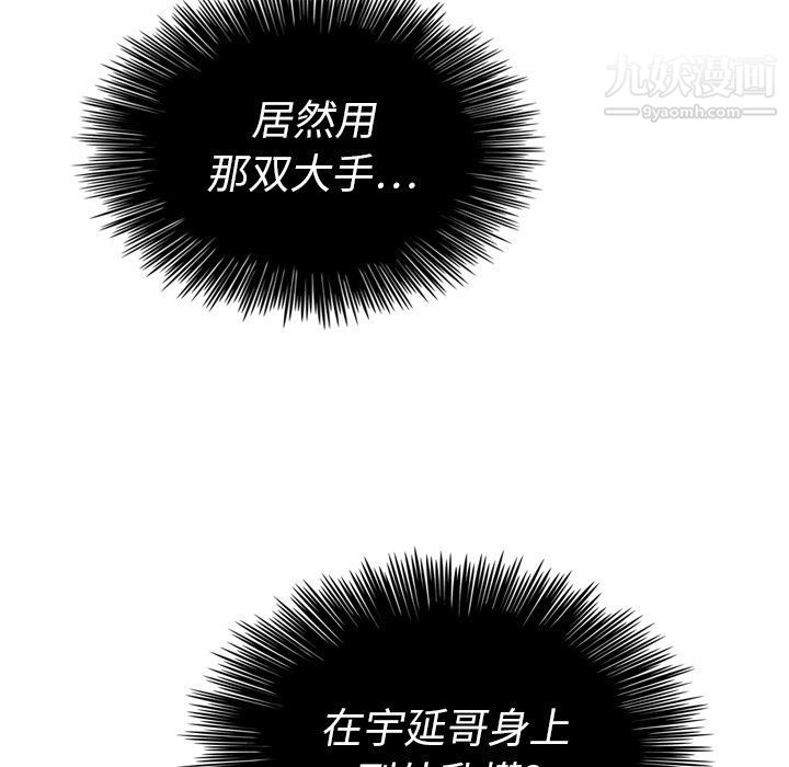 泰珠小姐的完美婚姻生活第32话