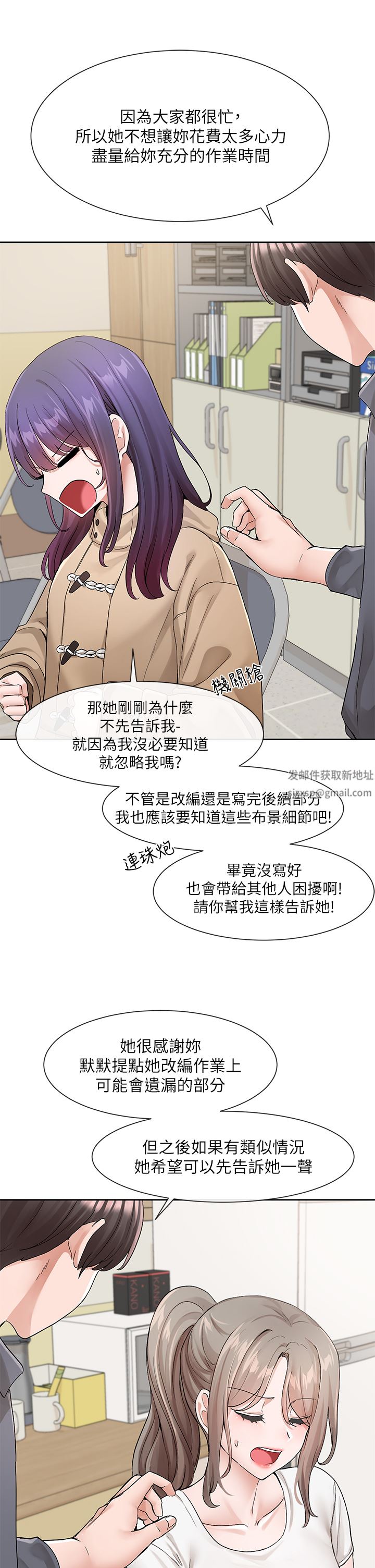 社團學姊第121話-你是站在哪一邊的?