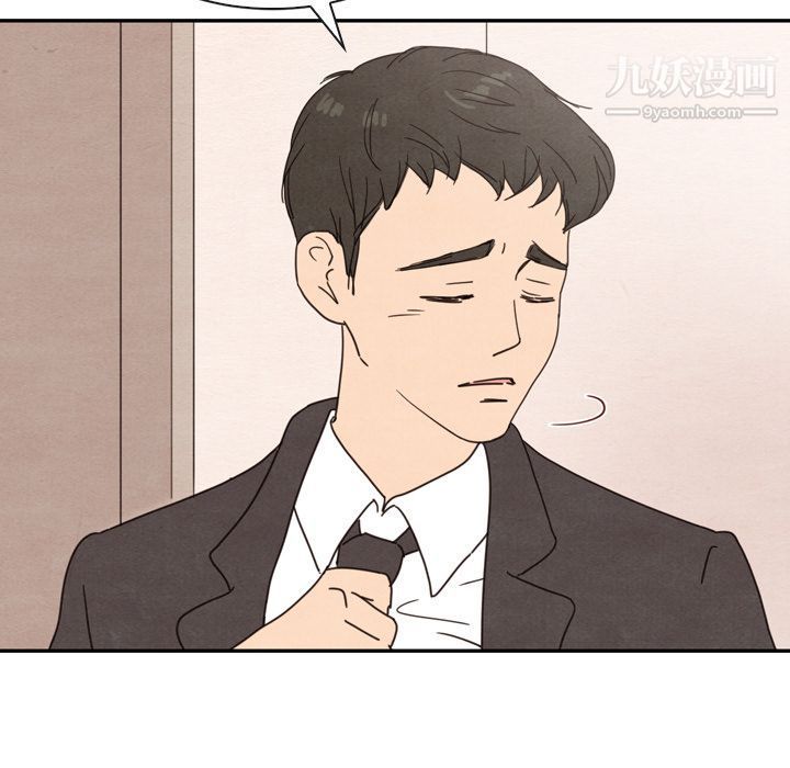 泰珠小姐的完美婚姻生活第32话