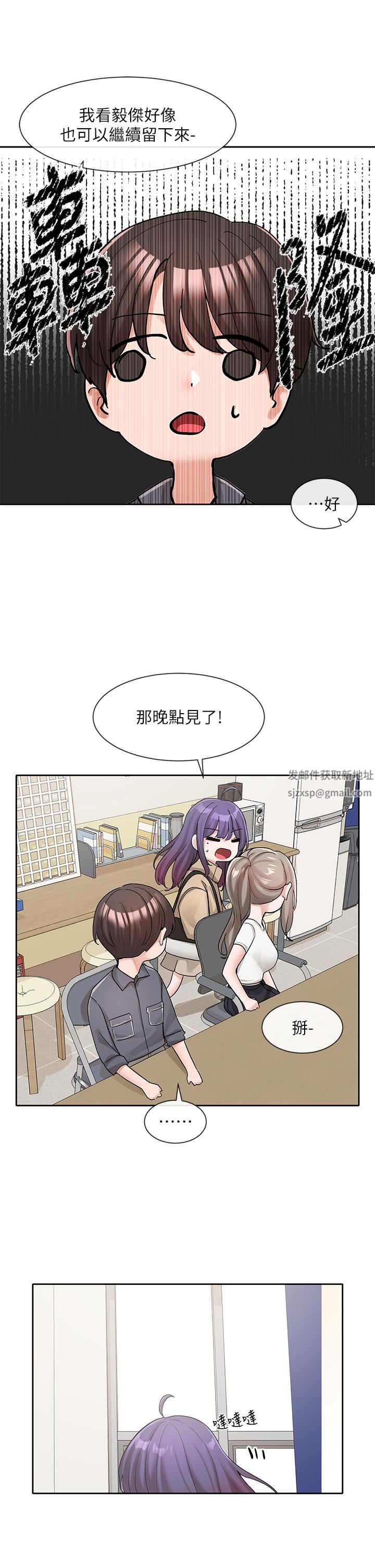 社团学姊第122话-要去我傢洗澡吗?